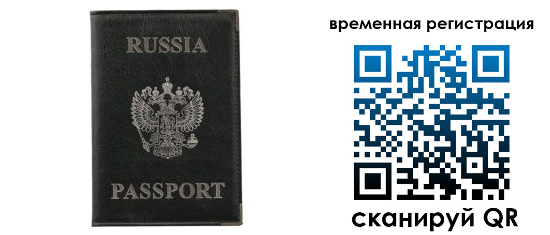 временная регистрация для всех в Великом Устюге