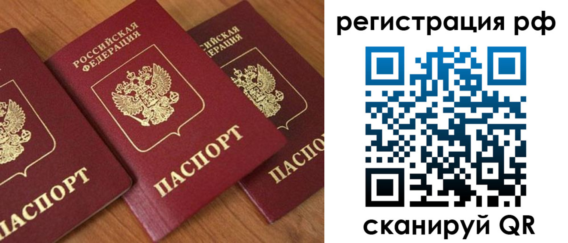 временная регистрация в Великом Устюге