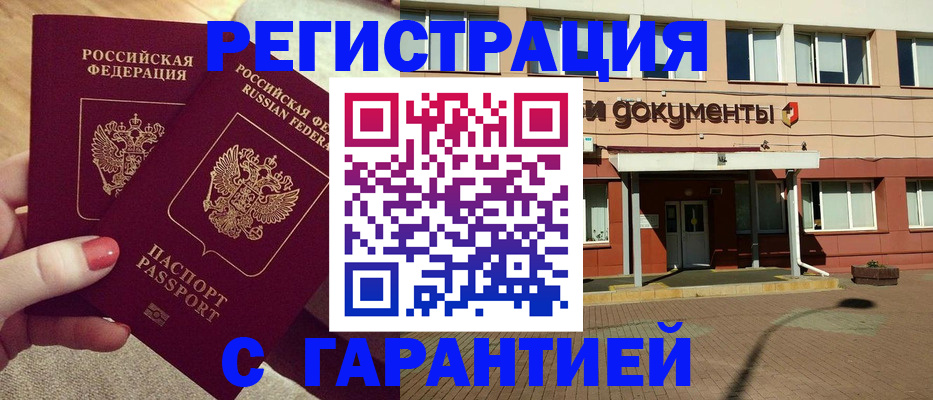 прописка для военкомата в Великом Устюге