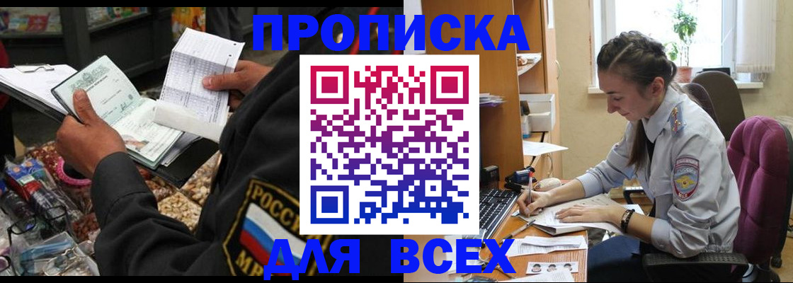 временная регистрация для всех в Великом Устюге