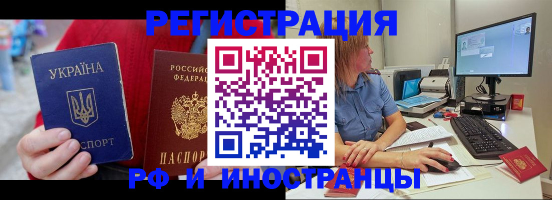 прописка законно в Великом Устюге