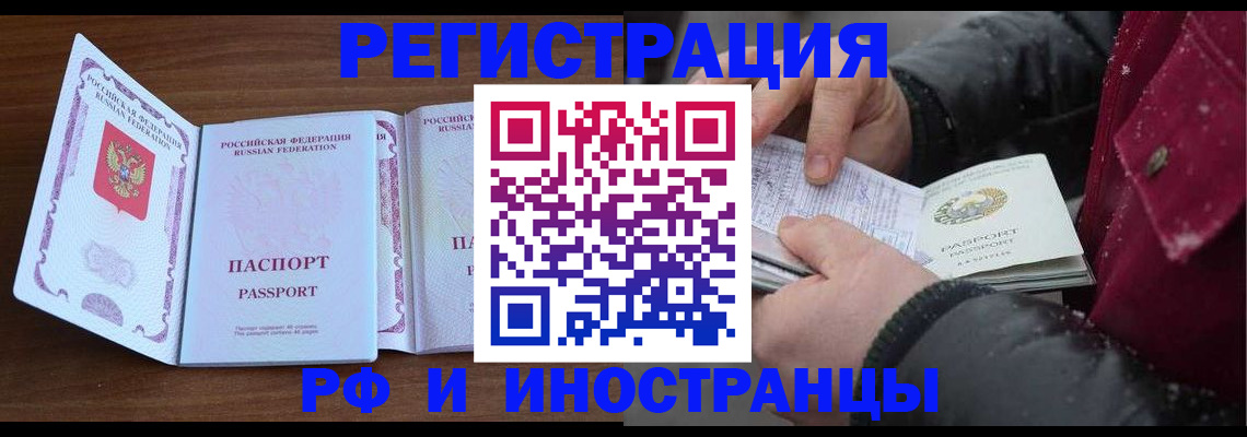 временная регистрация недорого в Великом Устюге