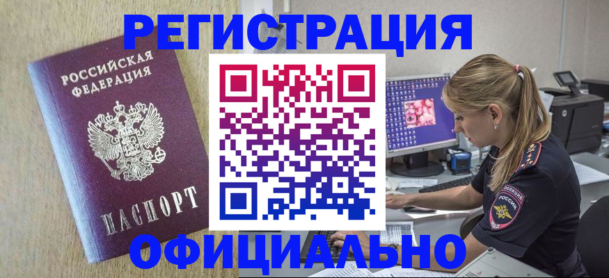 временная регистрация в квартире в Великом Устюге