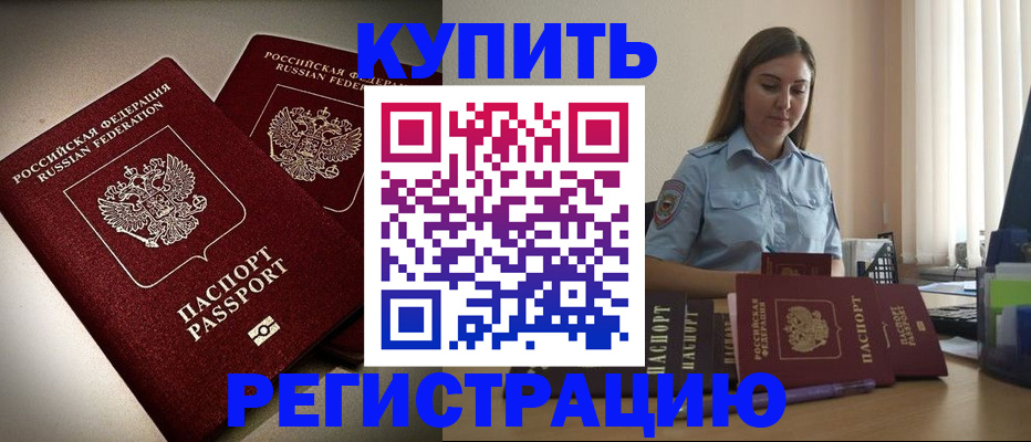 временная регистрация для всех в Великом Устюге