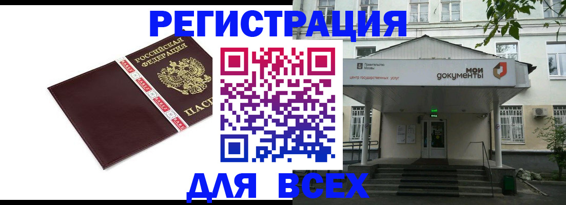 прописка паспорт в Великом Устюге
