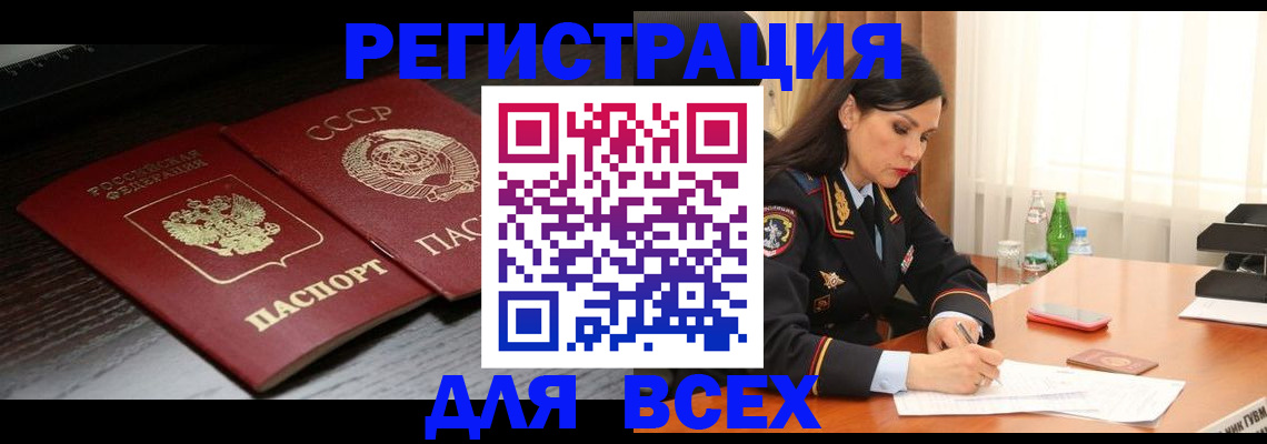 прописка поиск в Великом Устюге