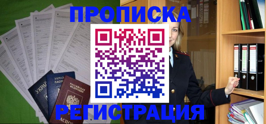временная регистрация гарантия в Великом Устюге